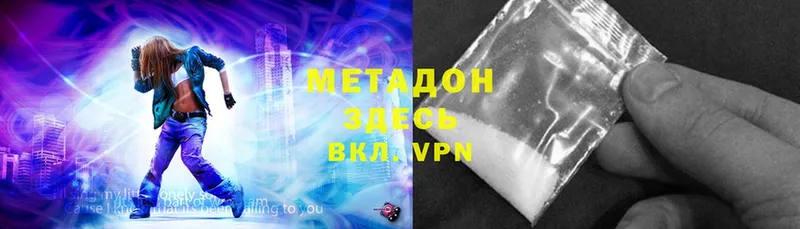 купить наркоту  Орёл  МЕТАДОН methadone 